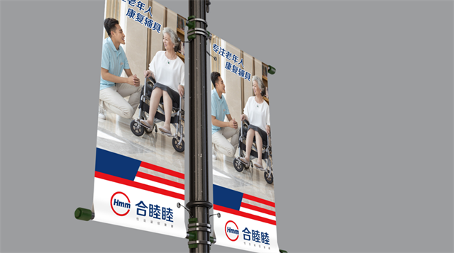 合睦睦——老年家具康復品牌策劃