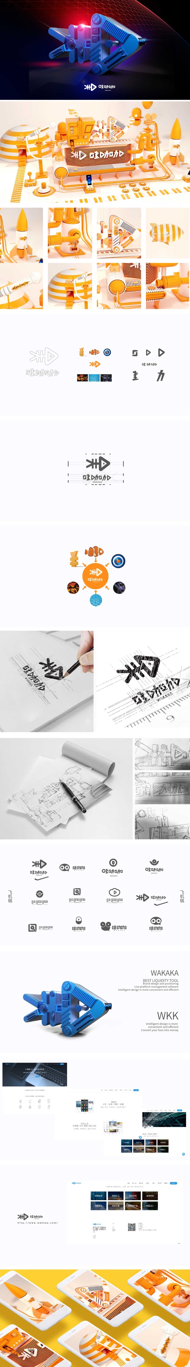 哇咖咖品牌形象設計