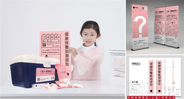 健康黑匣子品牌設計