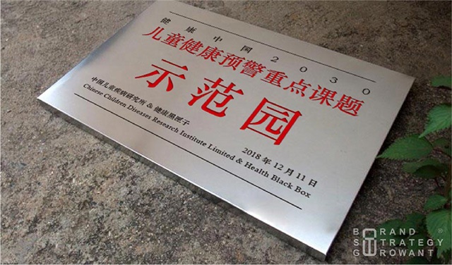 健康黑匣子品牌設計