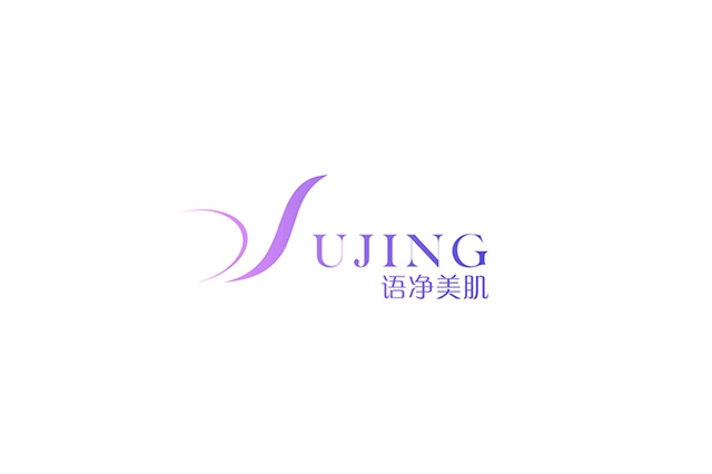 語凈美肌品牌LOGO設計