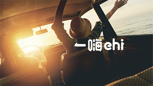 一嗨租車品牌logo設計