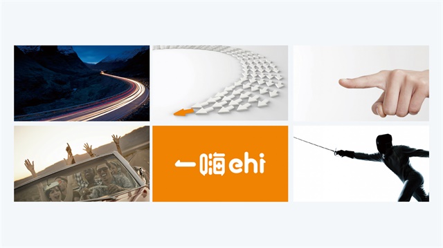 一嗨租車品牌logo設計