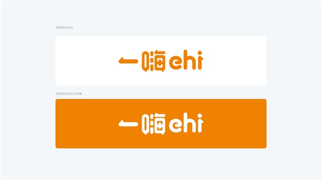 一嗨租車品牌logo設計