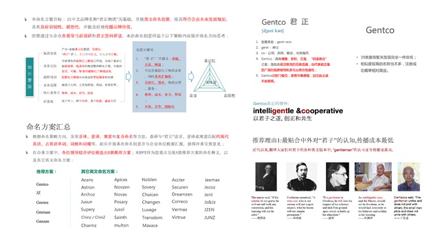 君正物流品牌設計