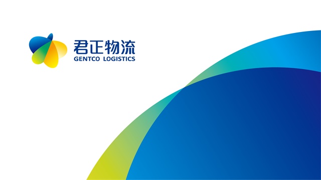君正物流品牌設計
