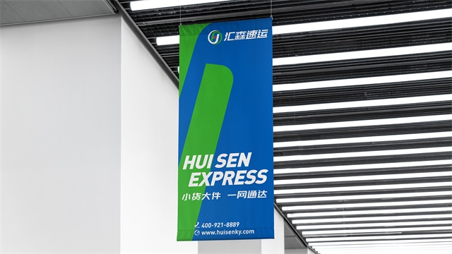 匯森速運vi設計