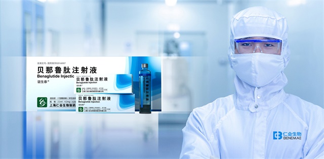 誼生泰-貝那魯膚注射液包裝策劃設計