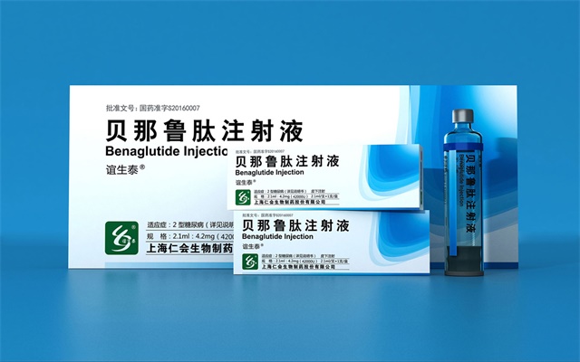 誼生泰-貝那魯膚注射液包裝策劃設計