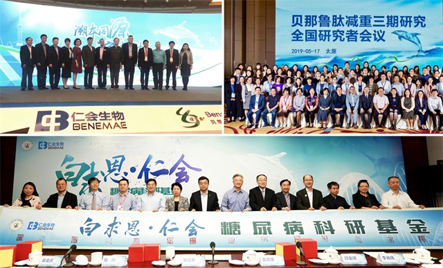 誼生泰-貝那魯膚注射液包裝策劃設計