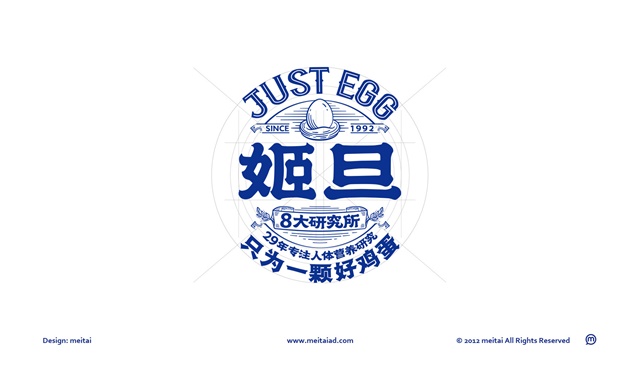 “姬旦”產品包裝設計