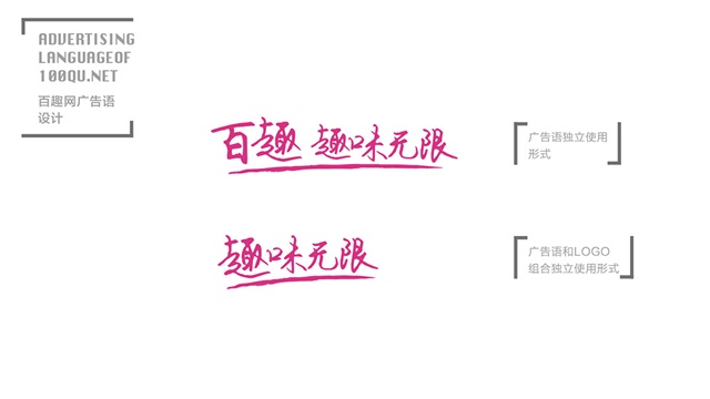 百趣網品牌建設