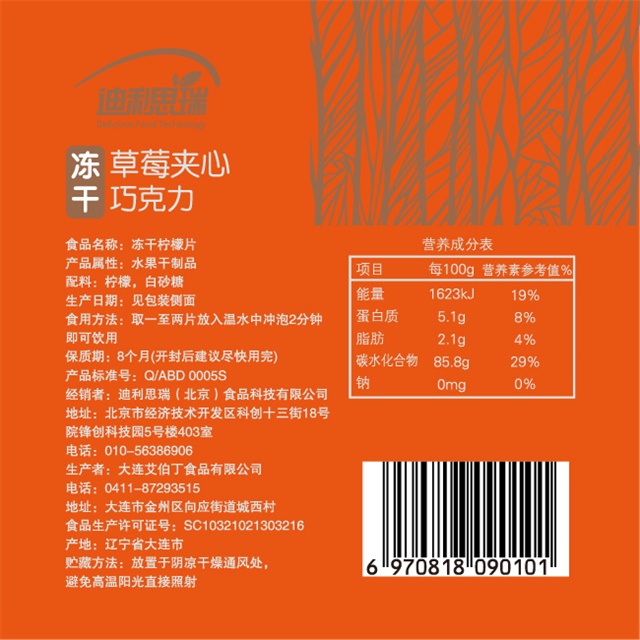 迪利思瑞包裝設計