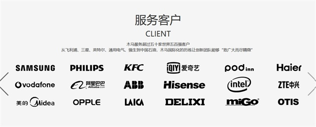 上海木馬品牌設計