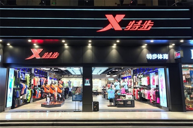 特步的logo設計理念