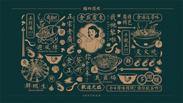 上海餐飲品牌設計