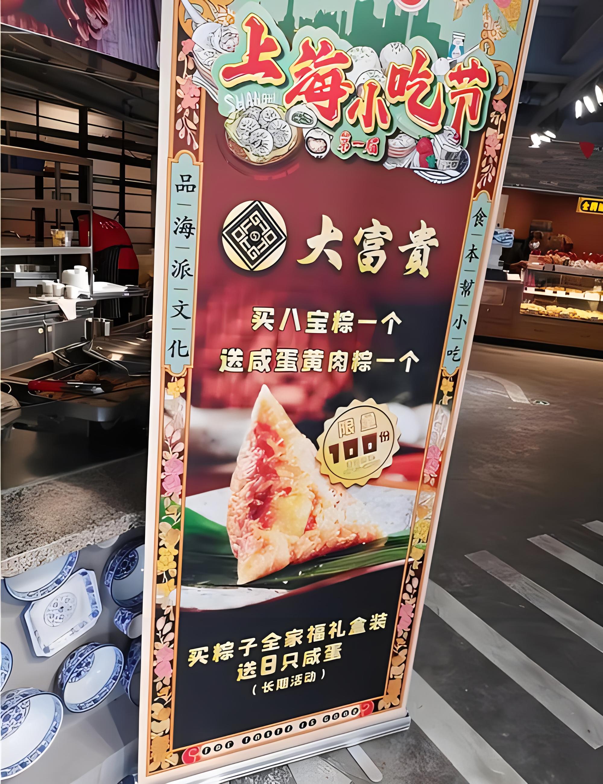 上海傳統美食品牌營銷策劃分析
