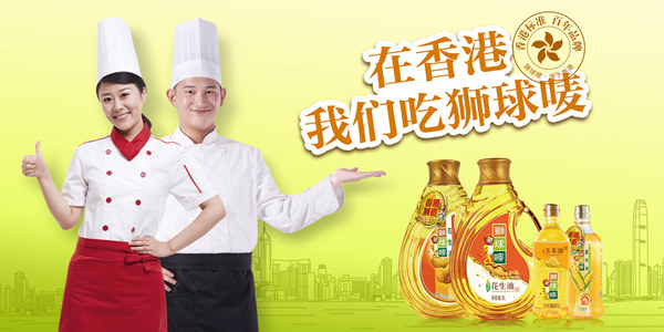 香港標準，百年品牌 獅球嘜食用油品牌策劃全案