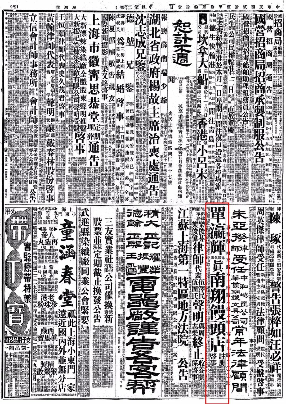 上海老字號食品品牌營銷策劃