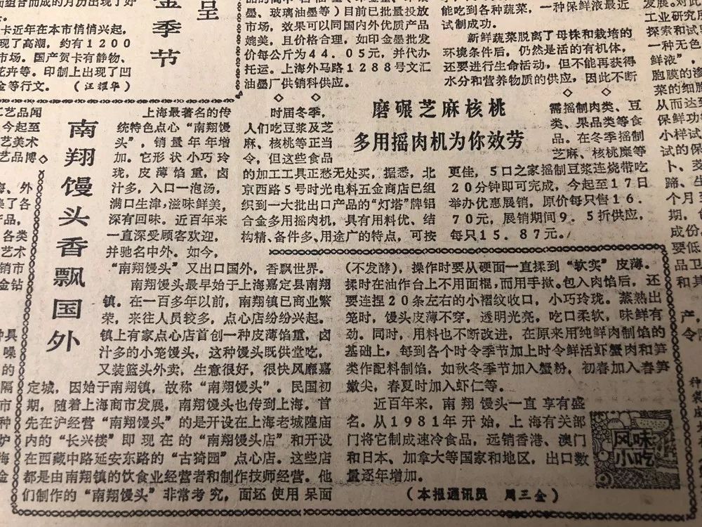 上海老字號食品品牌營銷策劃