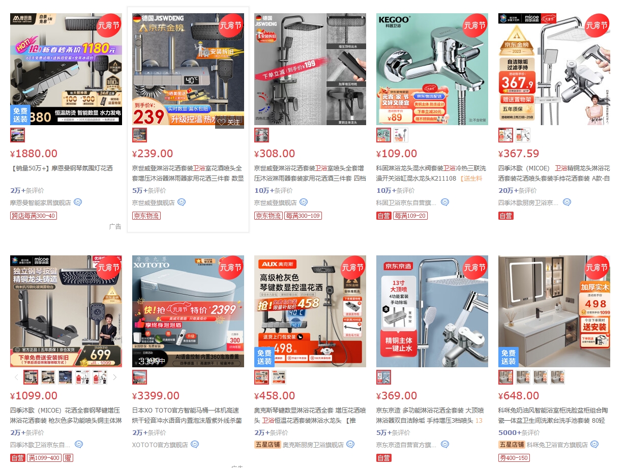智能衛浴品牌在上海市場的營銷策劃