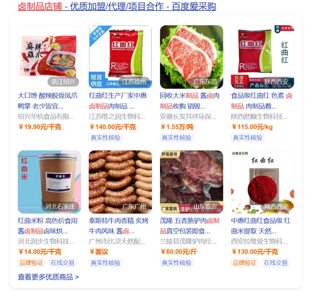 鹵制品品牌營銷策劃怎么做