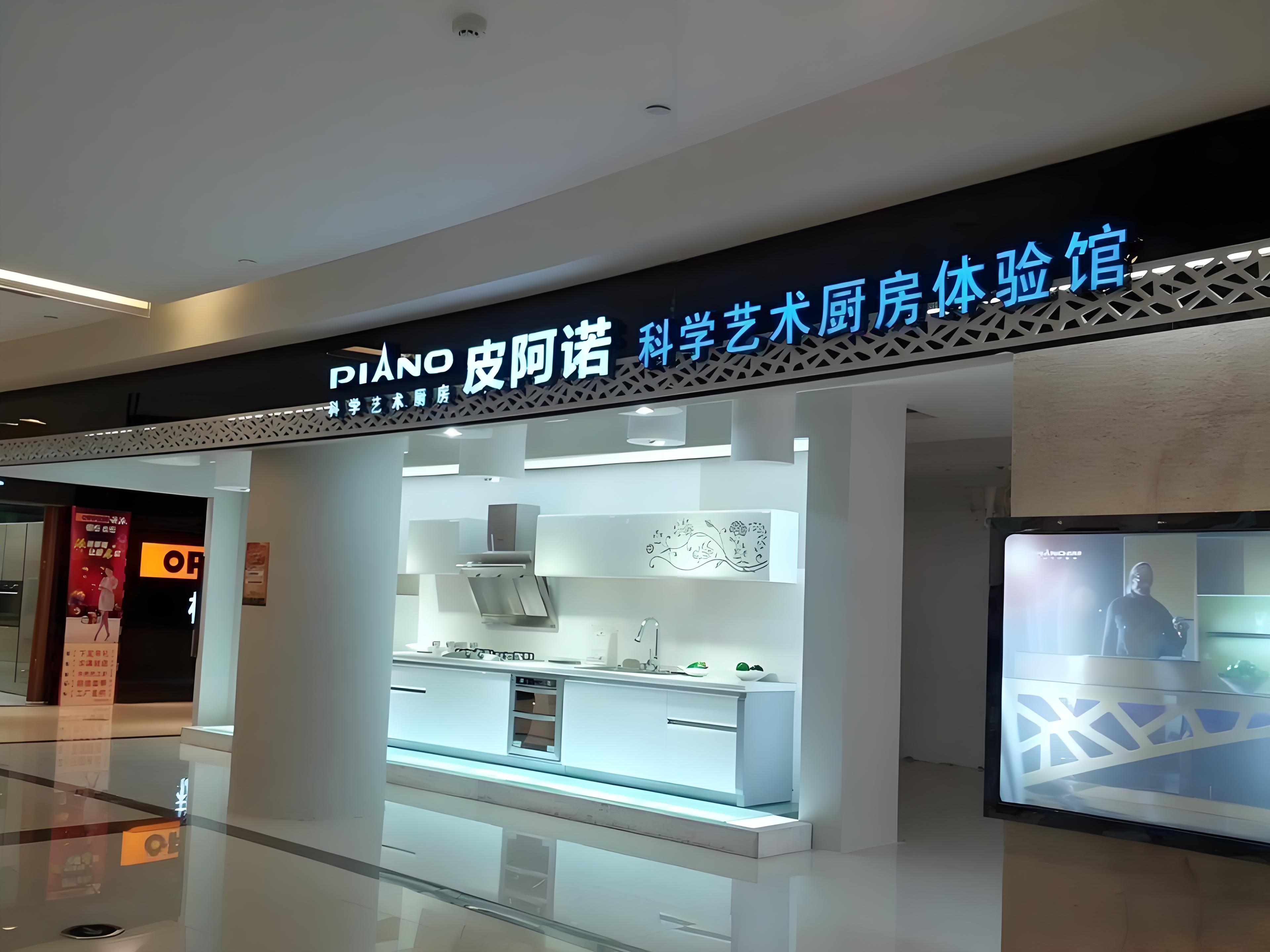 櫥柜品牌策劃方案