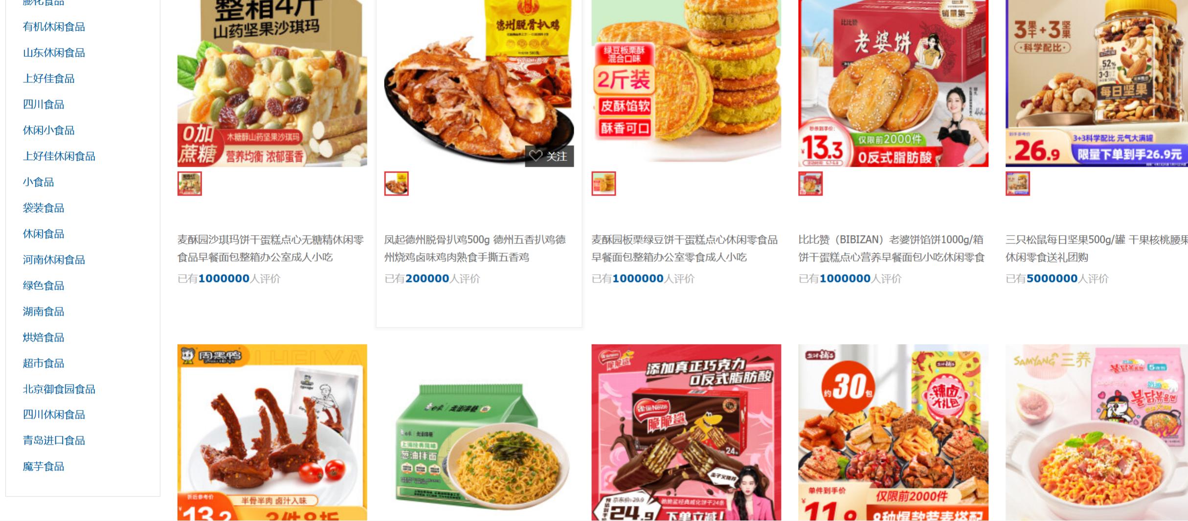 食品的品牌策劃應該怎么做