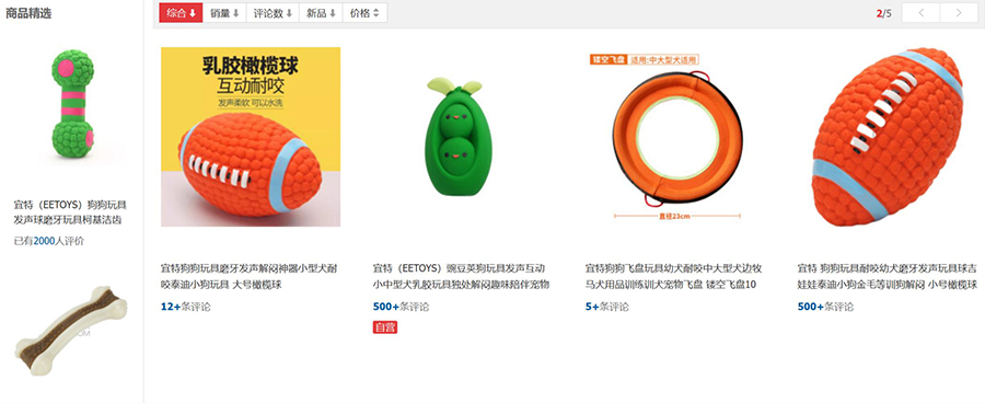 寵物用品如何做品牌策劃