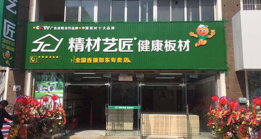 板材品牌策劃分析