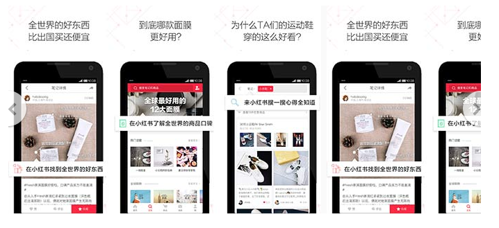 小紅書營銷策略有哪些？主要營銷的形式？