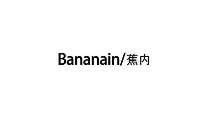 蕉內logo圖案有幾種？設計理念是什么？