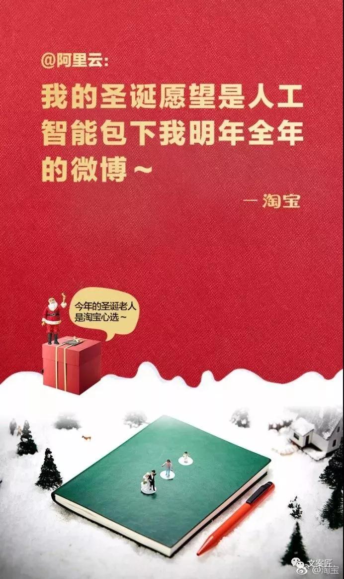 圣誕借勢海報設計理念是什么？有值得借鑒的創意嗎？