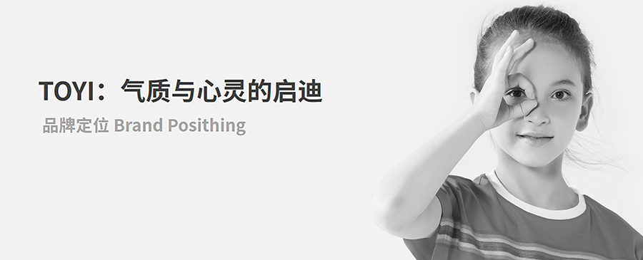 童裝品牌策劃怎么做？如何有效的吸引人？