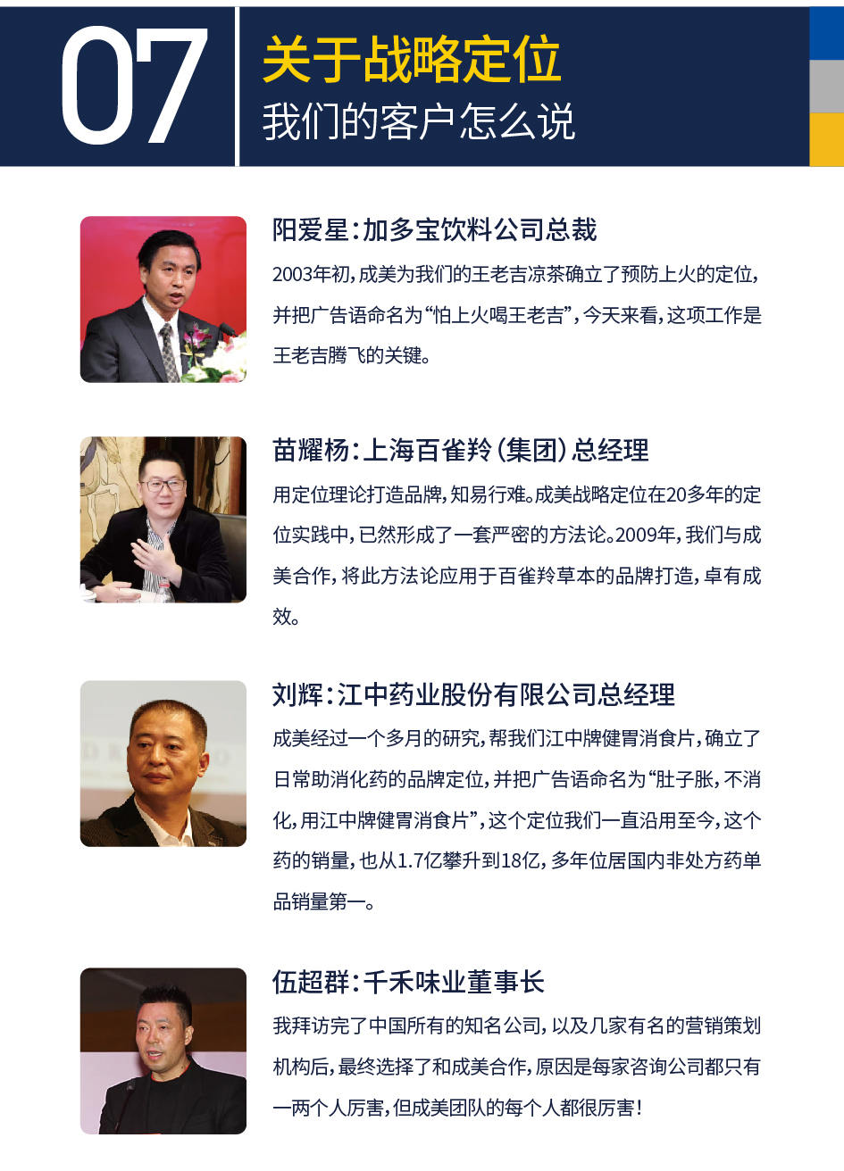 《昆侖戰略定位班》開課了