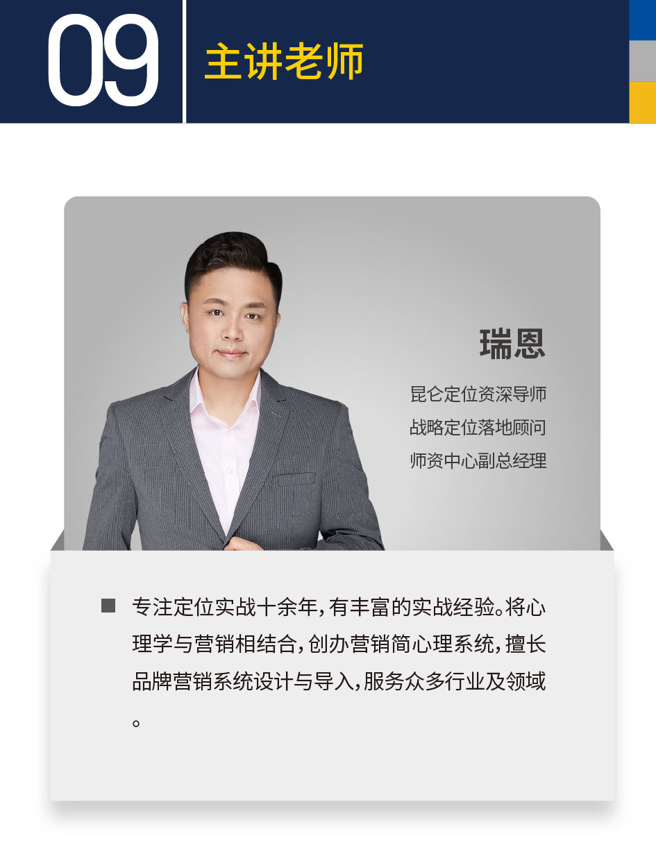 《昆侖戰略定位班》開課了