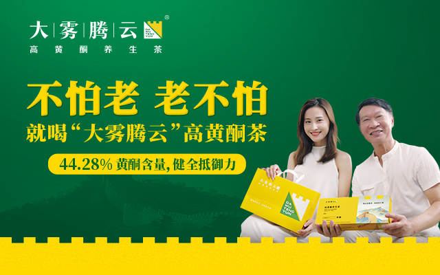 從“大霧騰云茶葉”看新品類如何破解營銷難題