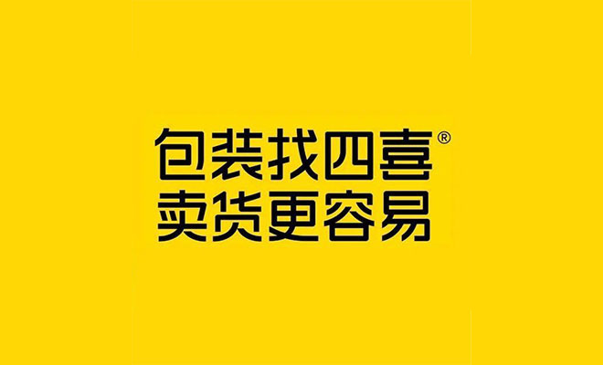 四喜：用手藝幫助客戶更容易地賣貨