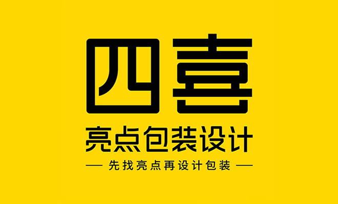 包裝就是產品，就是產品賣點