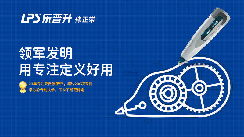 樂普升