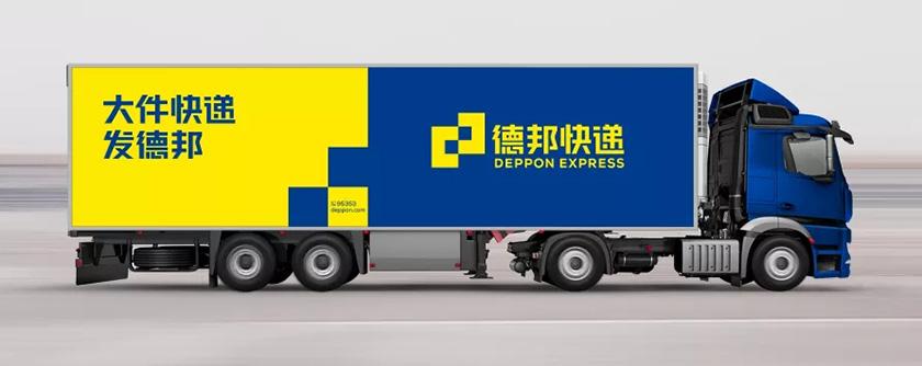 德邦快遞