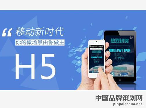 h5營銷是什么,h5網絡營銷