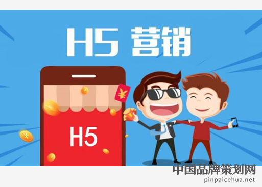 h5營銷是什么,h5網絡營銷