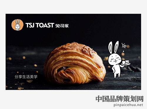 兔司家營銷策劃,兔司家品牌設計,快消品營銷策劃