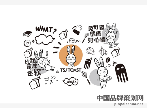 兔司家營銷策劃,兔司家品牌設計,快消品營銷策劃