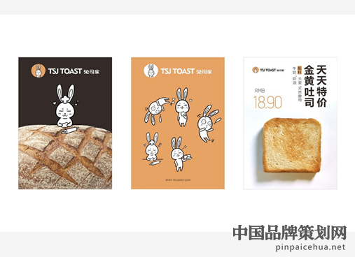 兔司家營銷策劃,兔司家品牌設計,快消品營銷策劃
