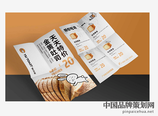 兔司家營銷策劃,兔司家品牌設計,快消品營銷策劃