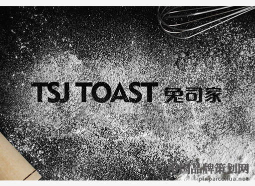 兔司家營銷策劃,兔司家品牌設計,快消品營銷策劃