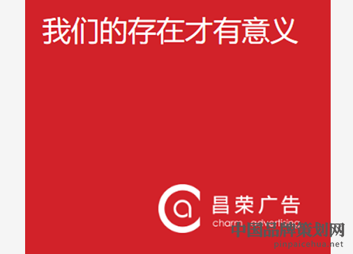 昌榮傳播,北京昌榮傳播公司,北京營銷策劃公司