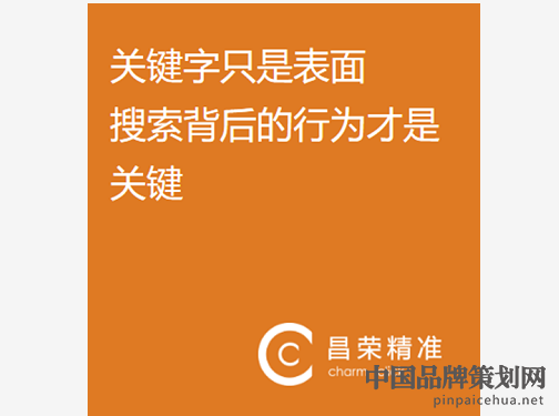 昌榮傳播,北京昌榮傳播公司,北京營銷策劃公司